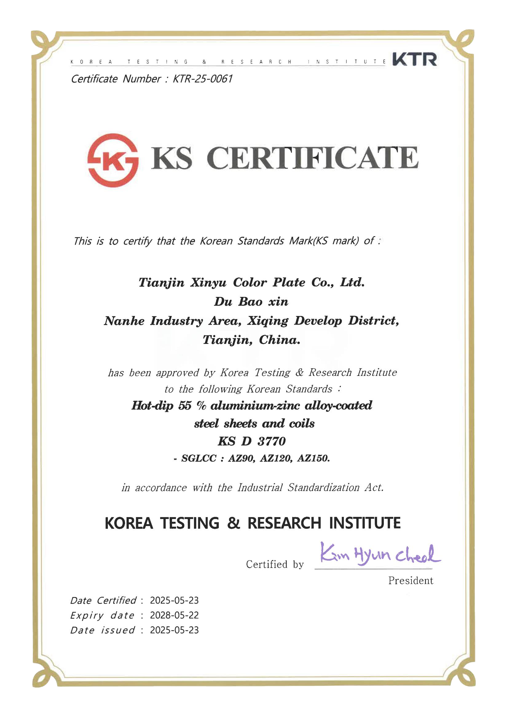 제KTR-25-0061__KSD3770镀铝锌钢板_01touming.png