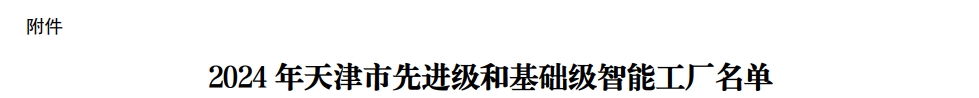 微信截图_20250115100003.png