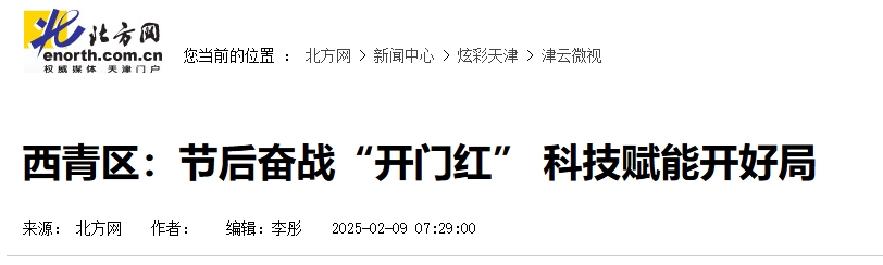 北方网1.png