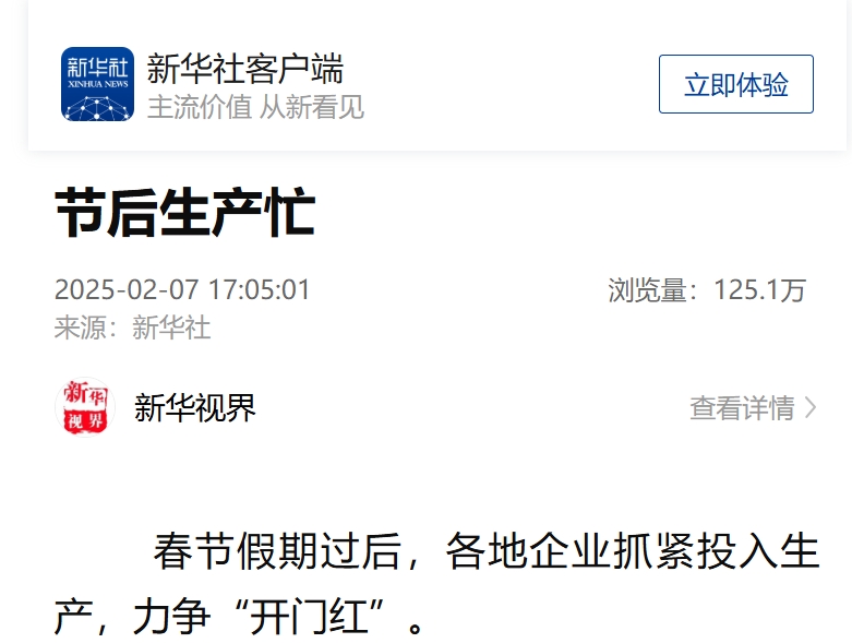 新华社1.png