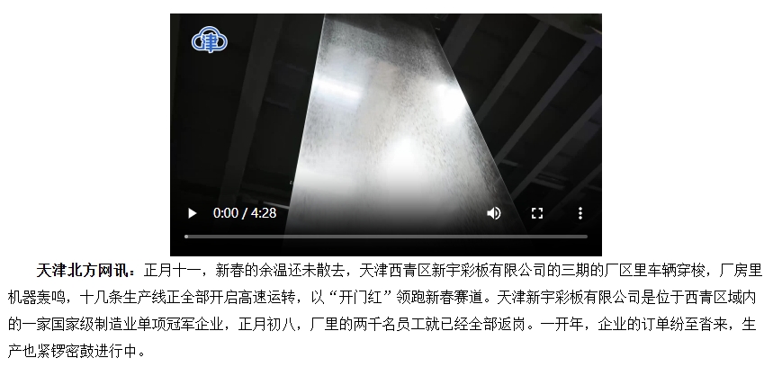 北方网2.png